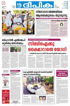 Deepika 05 October 2020