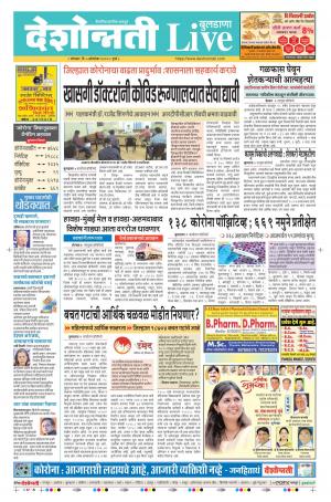 05th Oct Buldhana Live