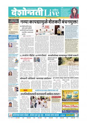 05th Oct Washim Live