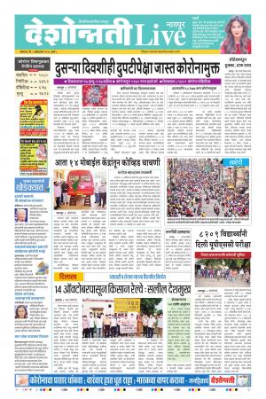 05th Oct Nagpur Live