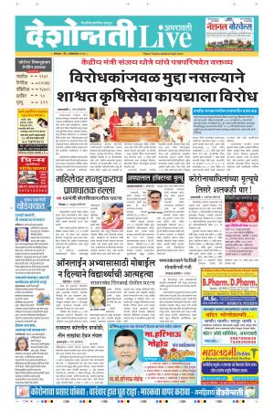 05th Oct Amaravati Live