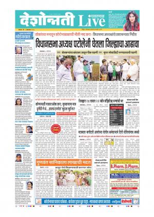 05th Oct Yavatmal Live