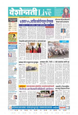 05th Oct Chandrapur Live