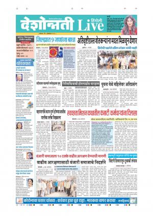 05th Oct Hingoli Live