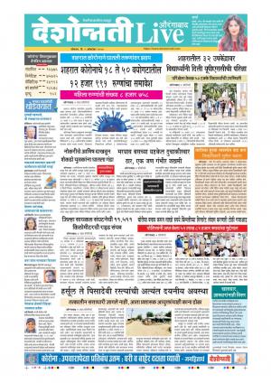 05th Oct Aurangabad Live