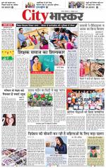 सतना सिटी भास्कर 