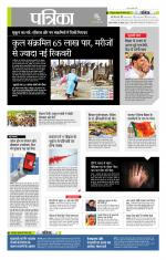 उत्तर प्रदेश