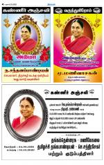 Virudhunagar-Madurai Supplement