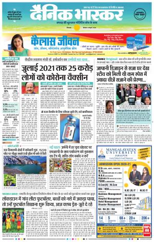 छिंदवाड़ा