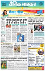 छतरपुर - टीकमगढ़ 