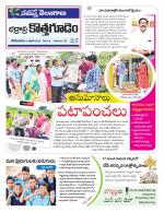 Bhadradri Kothagudem