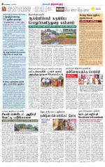 Tiruvellore-Chennai Supplement