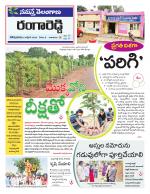 Rangareddy