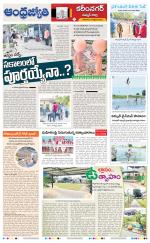 Rajanna Sircilla District