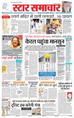 Star Samachar Rewa