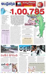 East Godavari District