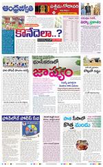 West Godavari District