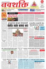Navshakti Epaper