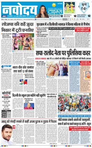 The Navodaya Times Main