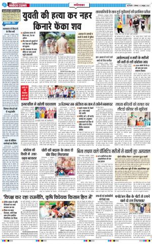 The Navodaya Times Ghaziabad﻿