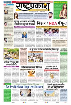 05th Oct Rashtraprakash