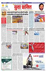 युवाशक्ति