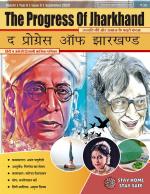 The Progress of Jharkhand