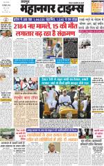 Mahanagar Times