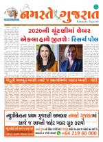 Namaste Gujarat October 2020