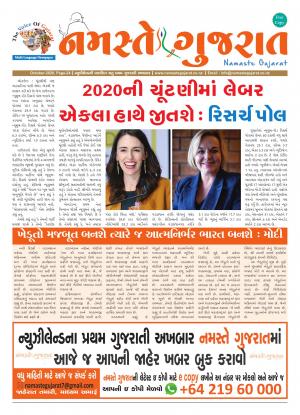Namaste Gujarat October 2020