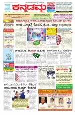 Kannadamma Daily Hubli