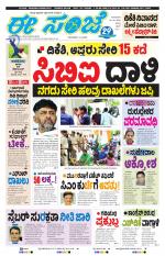 eESANJE :  Hubli -Dharwad 