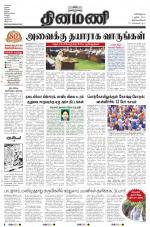 Dinamani -Tirunelveli