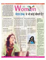 Star Samachar Women