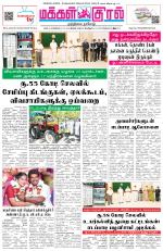 Makkal Kural Tamil Daily