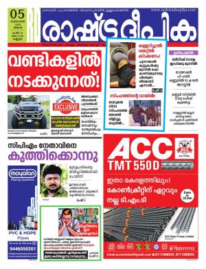 kannur10-05-2020