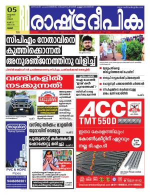 thrissur10-05-2020