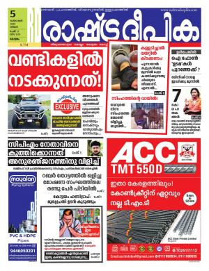 alappuzha10-05-2020