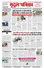 Mridul Patrika