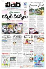 Leader Telugu Daily