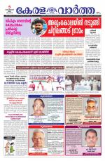 Kerala Vartha