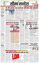 Jaipur Seema Sandesh 