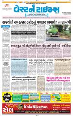 Ahmedabad Gujarati (Morning Daily)