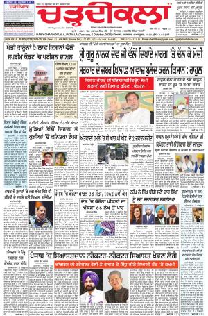 charhdikala punjab 6-10-2020