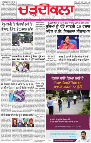 charhdikala delhi 6-10-2020