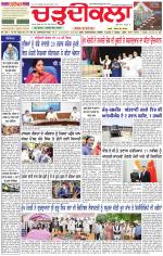 Daily Charhdikala (Haryana) 