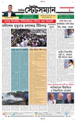 Dainik-Statesman