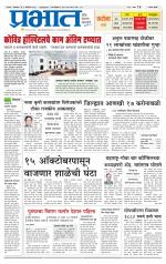 सातारा आवृत्ती