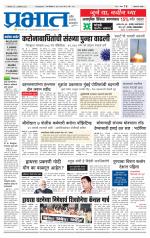 अहमदनगर आवृत्ती