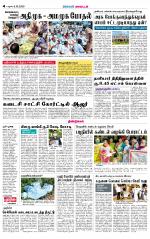 Dindigul-Madurai Supplement